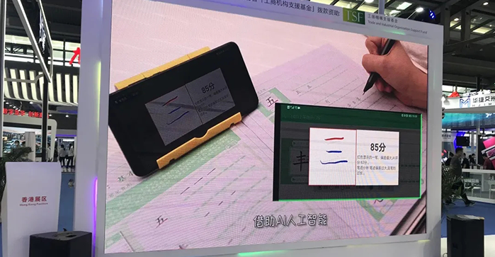 2020高交會｜柔果Ai學字，創新科技賦能兒童學好字、練好字、用好字