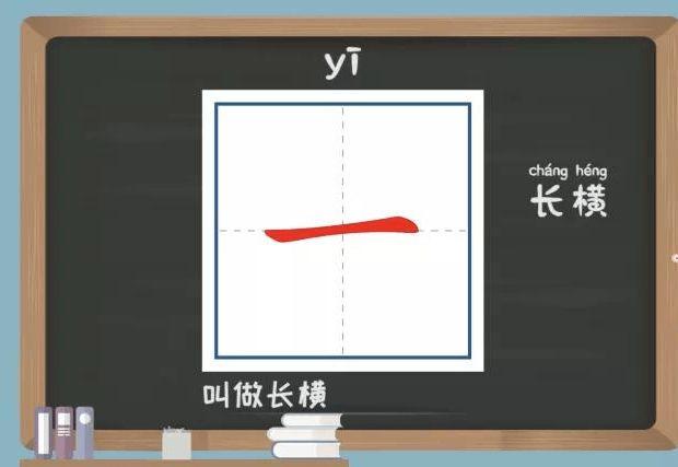 柔果練字小妙招：一字看似很簡單，寫好并不易