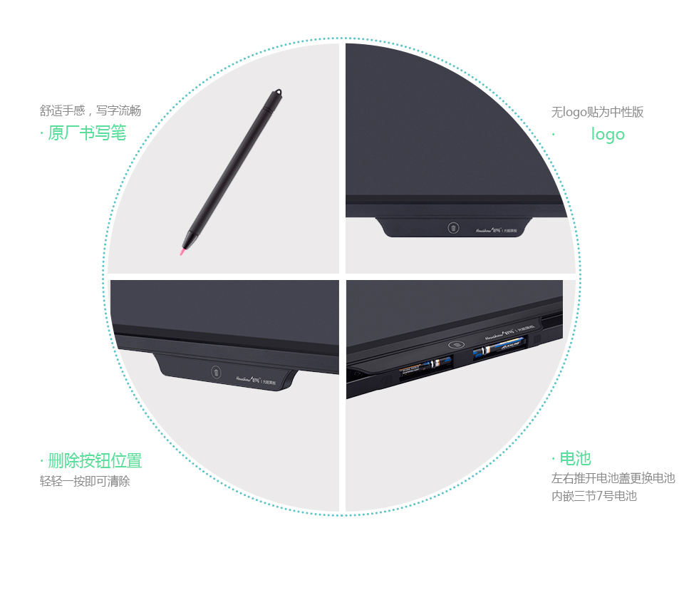 57寸光能液晶黑板