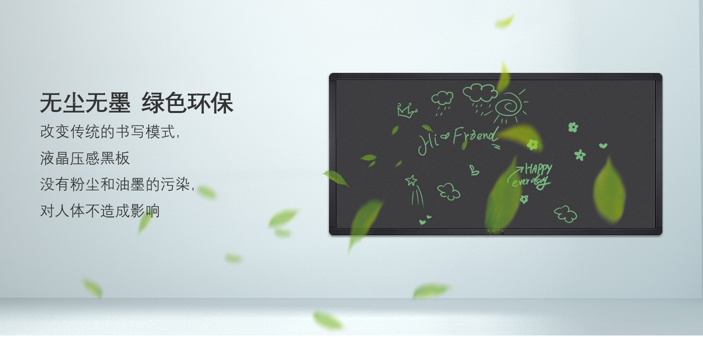 70-88寸 光能液晶黑板