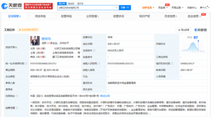 美團(tuán)在成都成立新公司，注冊(cè)資本9億元拓展信息系統(tǒng)集成服務(wù)