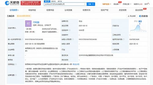 科大訊飛成立科技新公司，注冊資本5000萬，聚焦信息系統(tǒng)集成服務(wù)